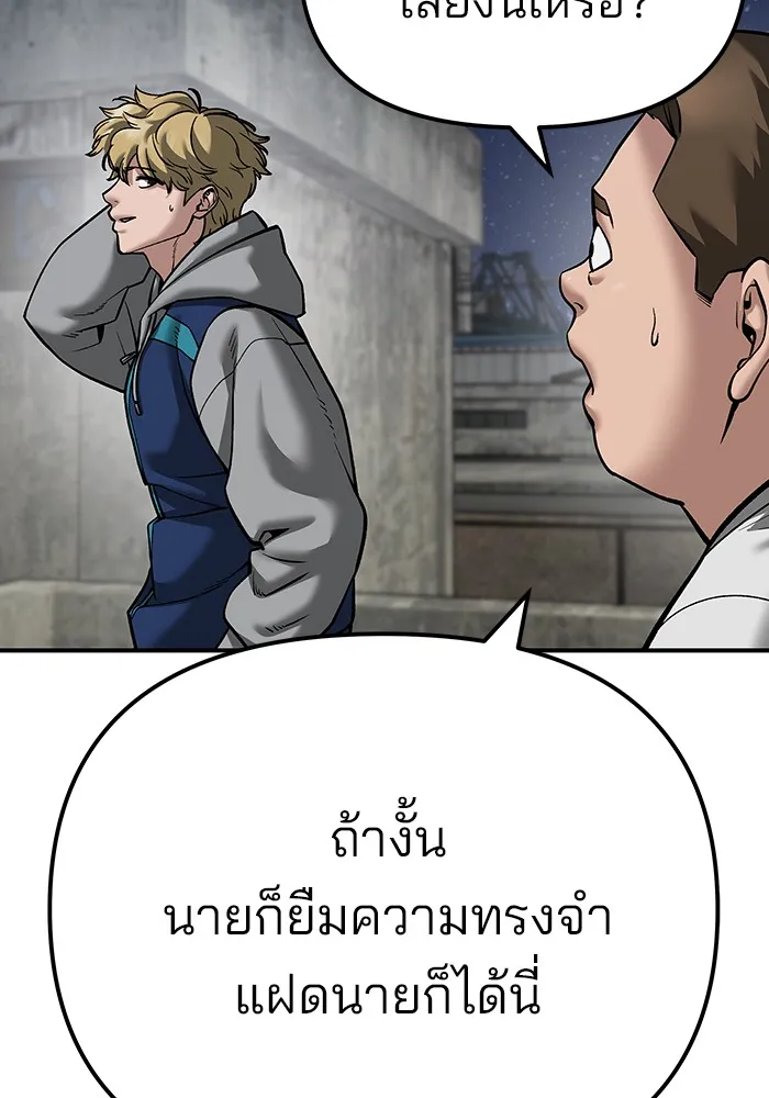 เลวฟาดเลว ตอนที่ 92 รูปที่ 184