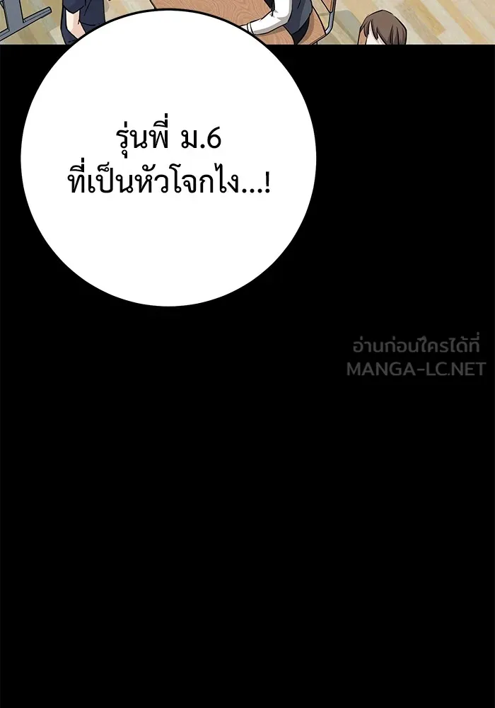 ราชินีนักบู๊ ตอนที่ 20 รูปที่ 147
