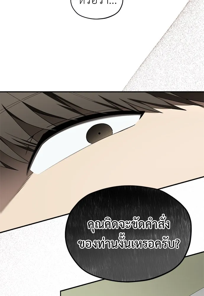 อัศวินเดลิเวอรี ตอนที่ 1 โลกนิยายโรแมนซ์แฟนตาซี รูปที่ 76