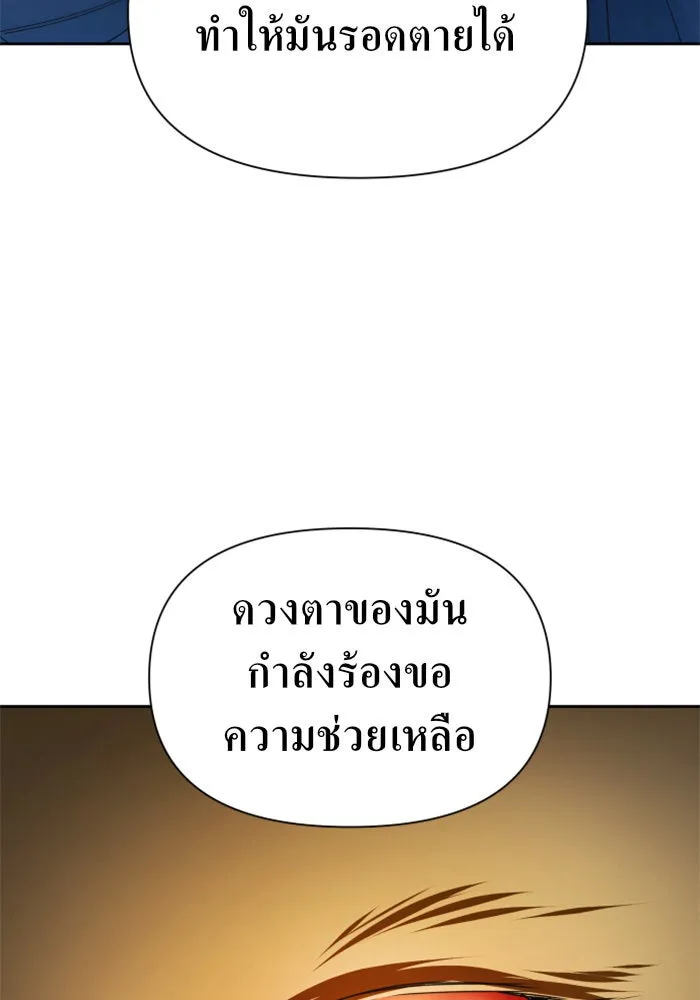 ชิงชีวิตพลิกลิขิตชะตา ตอนที่ 86. เพ่งพินิจ รูปที่ 166