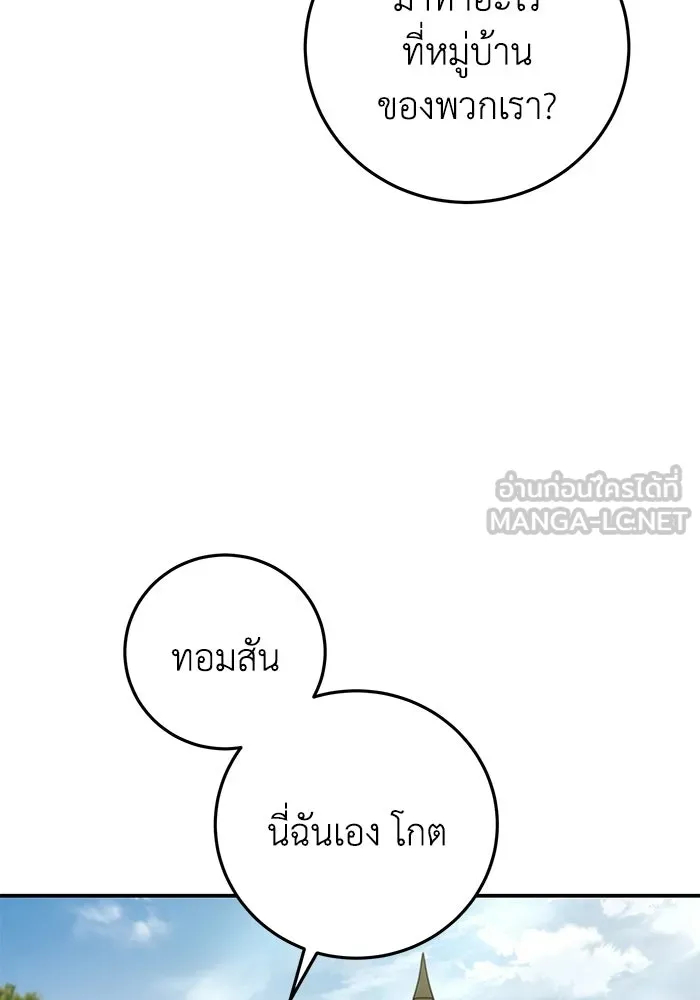 ยอดนักดาบผู้โอบอุ้มดารา ตอนที่ 123 รูปที่ 69