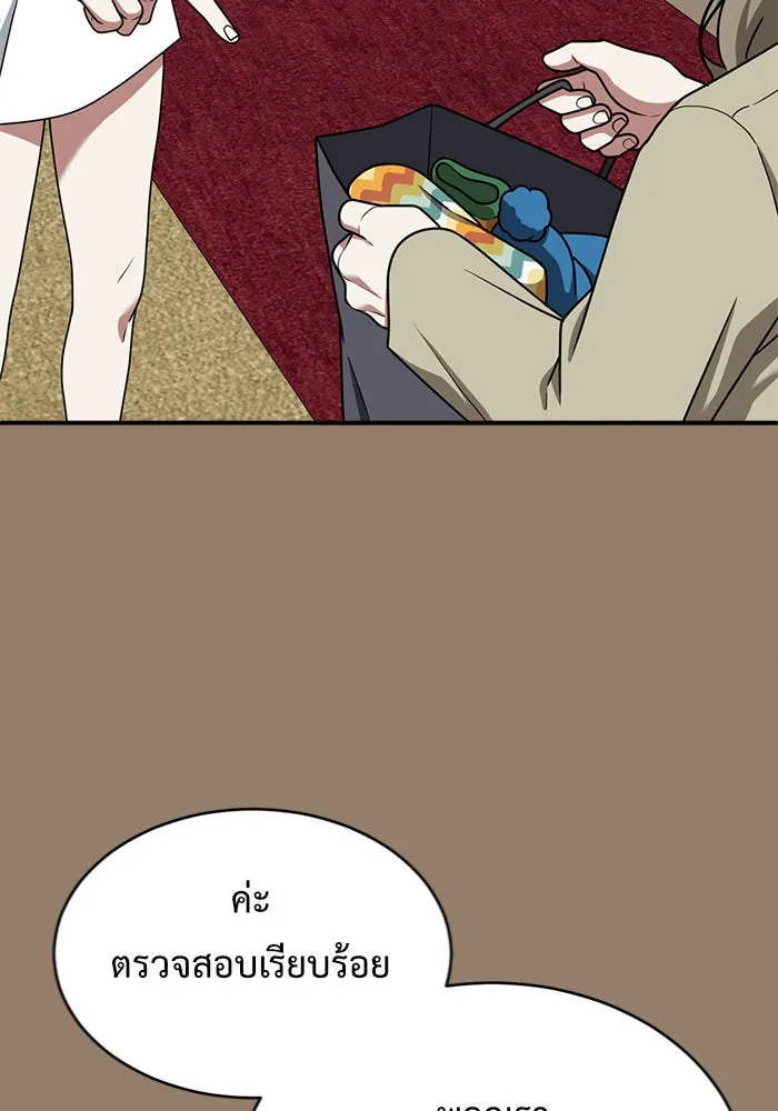 ช่วยเปลี่ยนฉันที ตอนที่ 142. ฮานายอง 15 รูปที่ 70