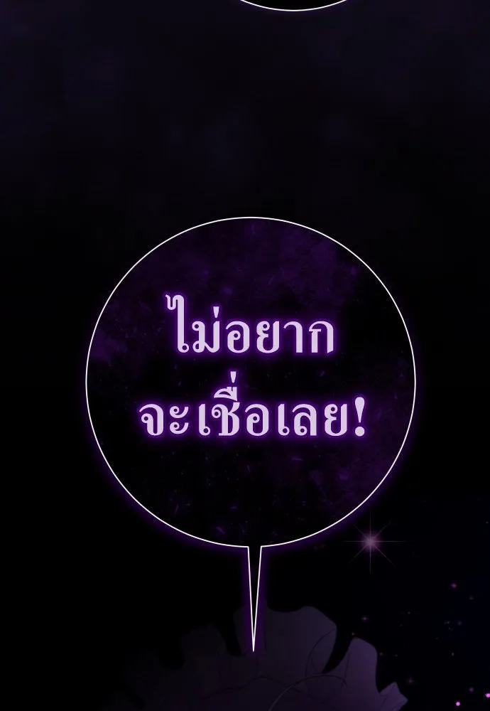 ชิงชีวิตพลิกลิขิตชะตา ตอนที่ 226. แค่บอกว่าจะฆ่าสุนัขตัวหนึ่ง( รูปที่ 8