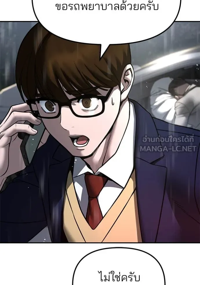 เลวฟาดเลว ตอนที่ 160 รูปที่ 3