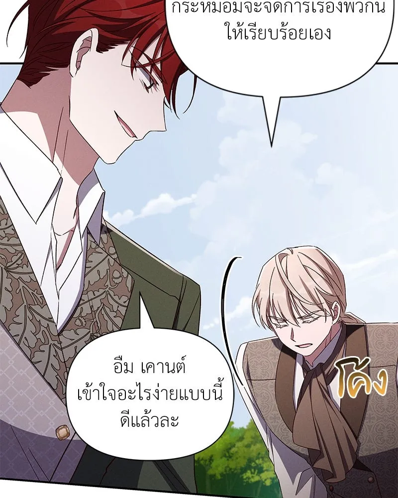 โอ้ ศัตรูที่รัก ตอนที่ 101 รูปที่ 14