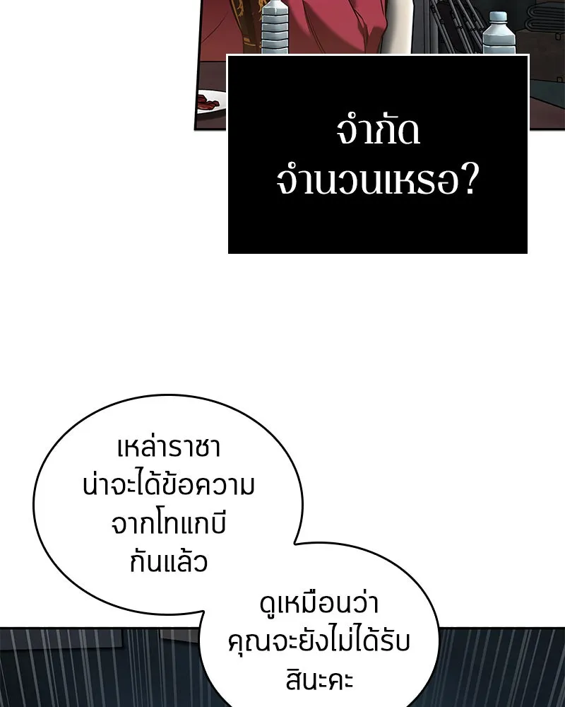 Omniscient Reader อ่านชะตาวันสิ้นโลก ตอนที่ 23 โลกที่ถูกทอดทิ้ง (3) รูปที่ 67