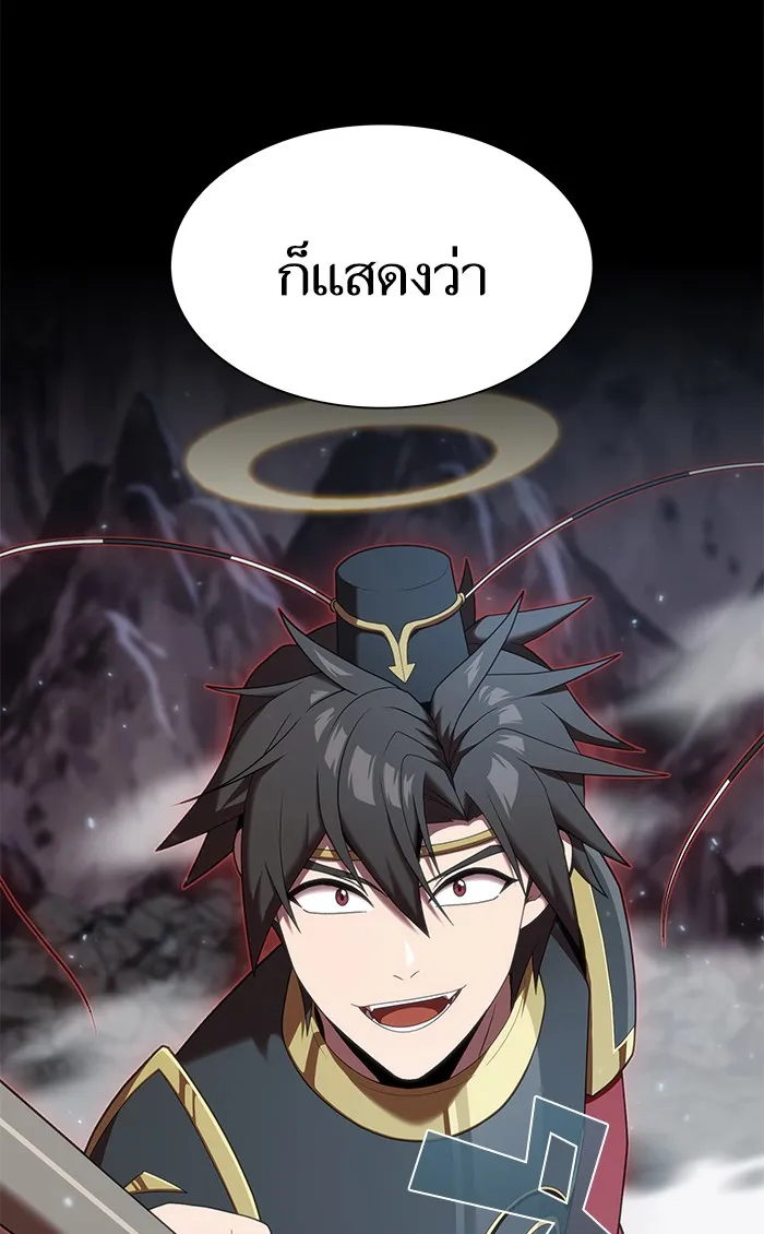 ผู้เล่นขั้นเทพแห่งหอคอยฝึกสอน ตอนที่ 113 รูปที่ 25