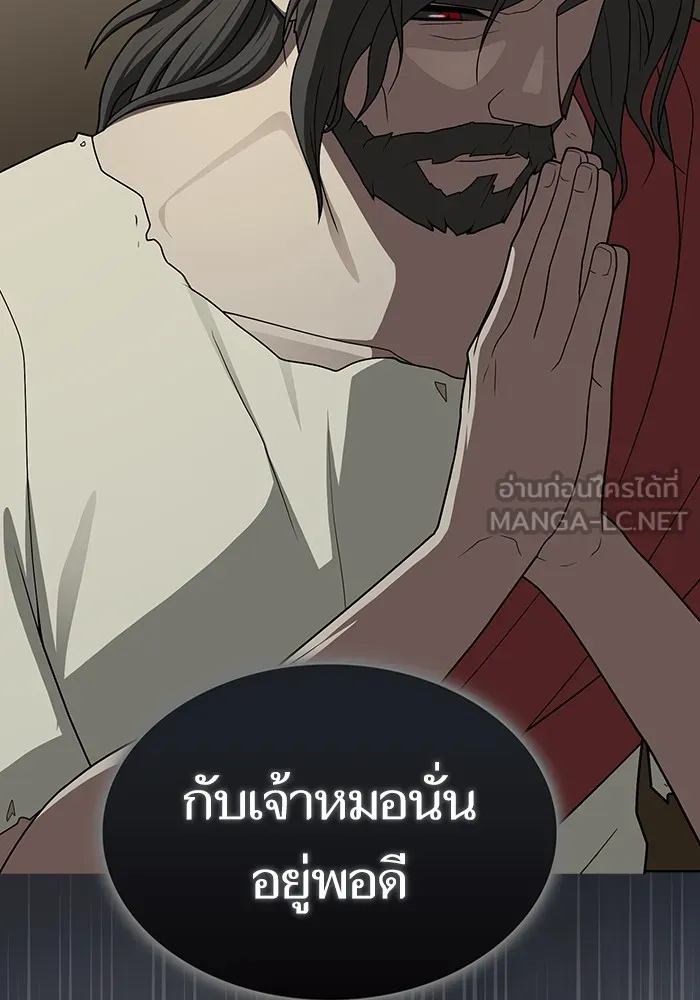 ผู้เล่นขั้นเทพแห่งหอคอยฝึกสอน ตอนที่ 210 รูปที่ 150