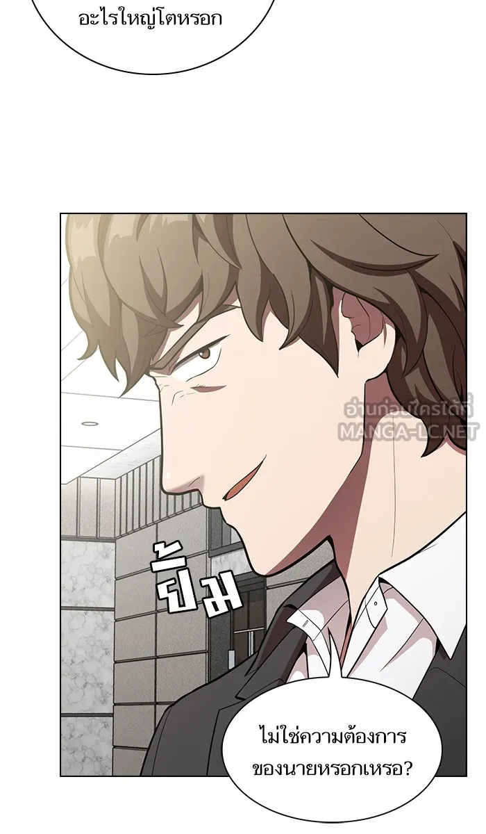 ผู้เล่นขั้นเทพแห่งหอคอยฝึกสอน ตอนที่ 12 รูปที่ 48