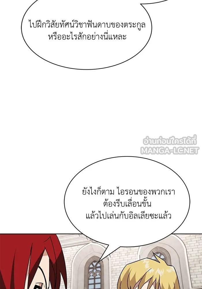 ชีวิตพลิกผันของลอร์ดผู้เกียจคร้าน ตอนที่ 11 คำพูดหนึ่งคำที่มีความจริงใจ รูปที่ 24