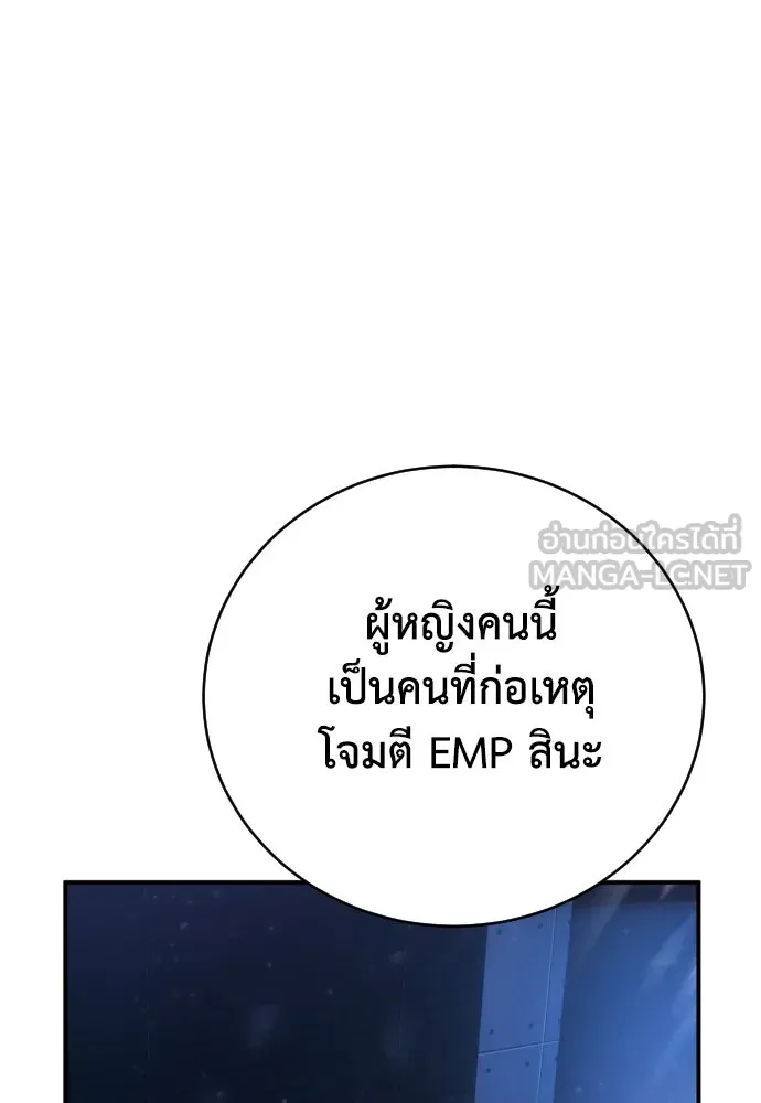 เพชฌฆาตลงทัณฑ์ ตอนที่ 23 รูปที่ 60