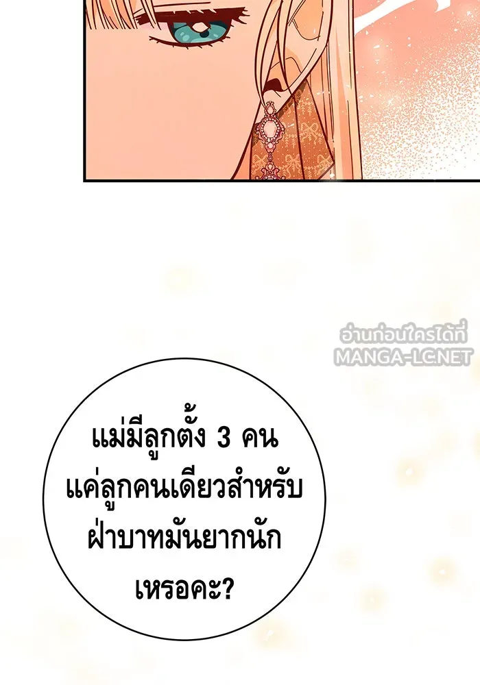 นางร้ายที่ไหนจะมีคุณธรรม ตอนที่ 37 รูปที่ 93