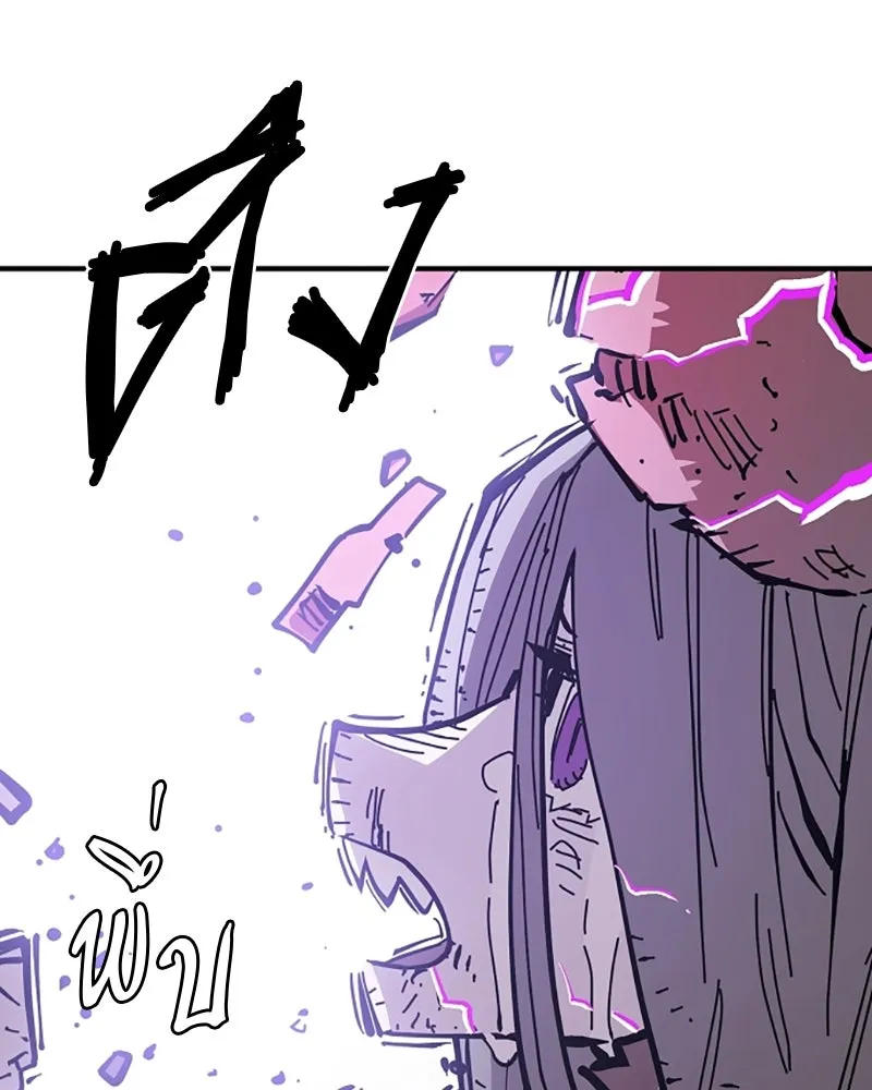 Player ตอนที่ 143 รูปที่ 166