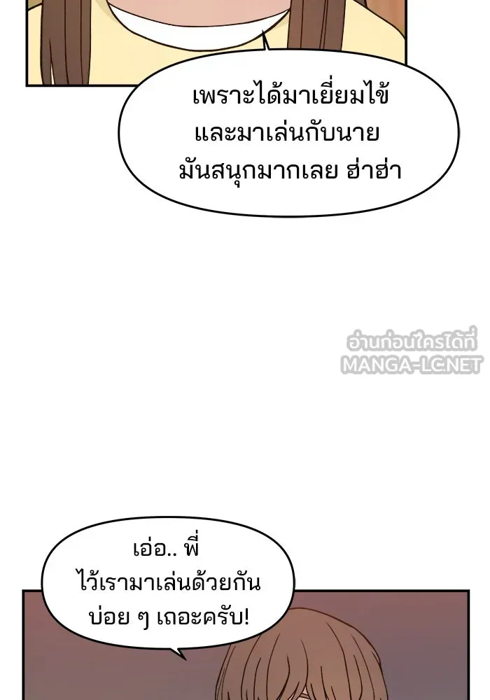 ห้องเรียนสาวแสบ ตอนที่ 35 รูปที่ 90