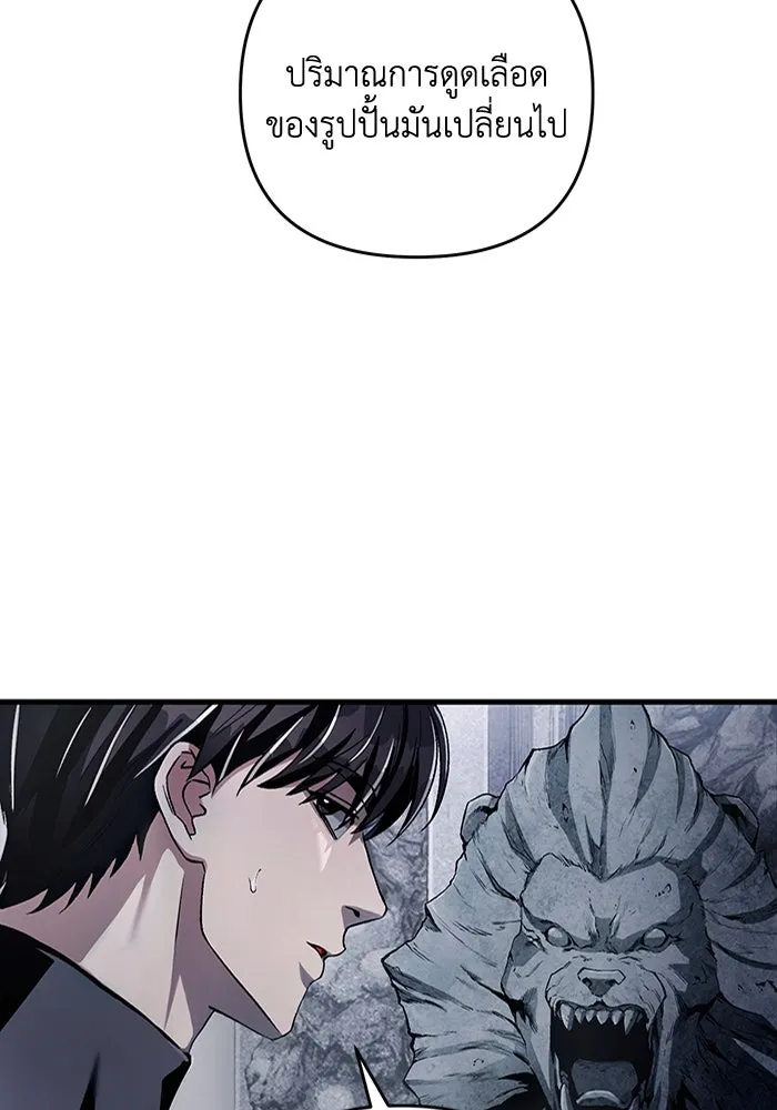 เชื่อเถอะ ฉันเป็นฮันเตอร์ห่วยแตก ตอนที่ 11 รูปที่ 38