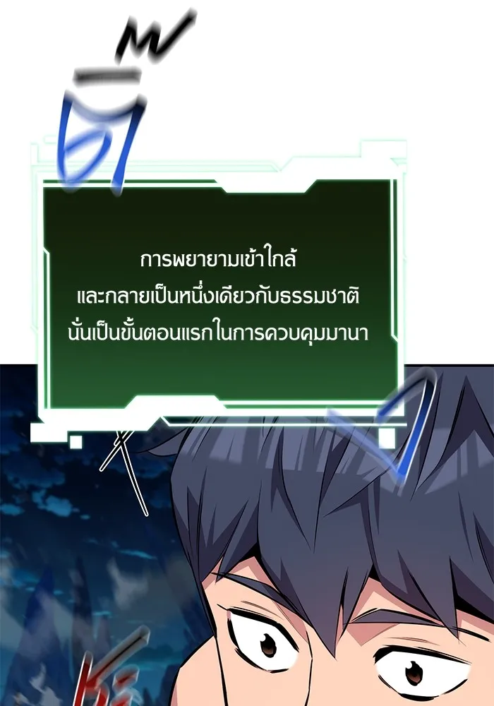 แยกร่าง ล่าอัตโนมัติ ตอนที่ 94 แผนการที่คาดไม่ถึง รูปที่ 55