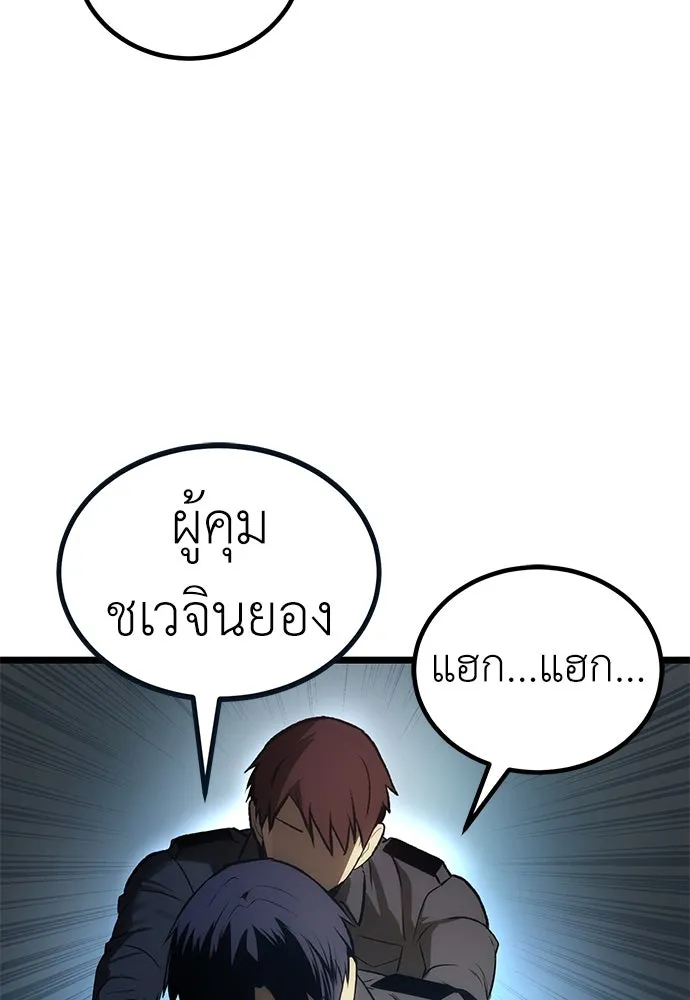 ผู้คุมหมายเลข 0 ตอนที่ 10 รูปที่ 119