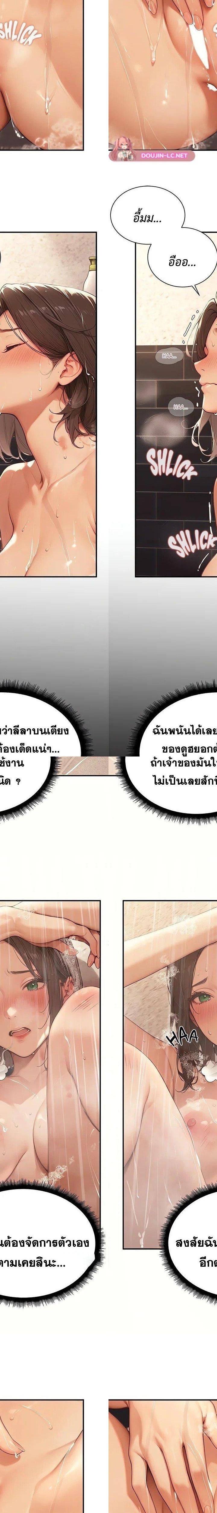 Master of the Spotlight ตอนที่ 4 11