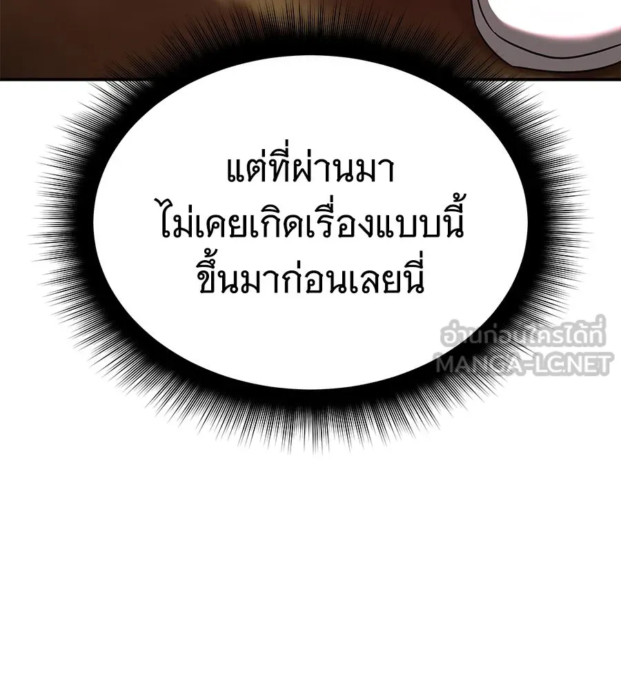 ถึกทนแทงก์แรงก์ C ตอนที่ 21 รูปที่ 12