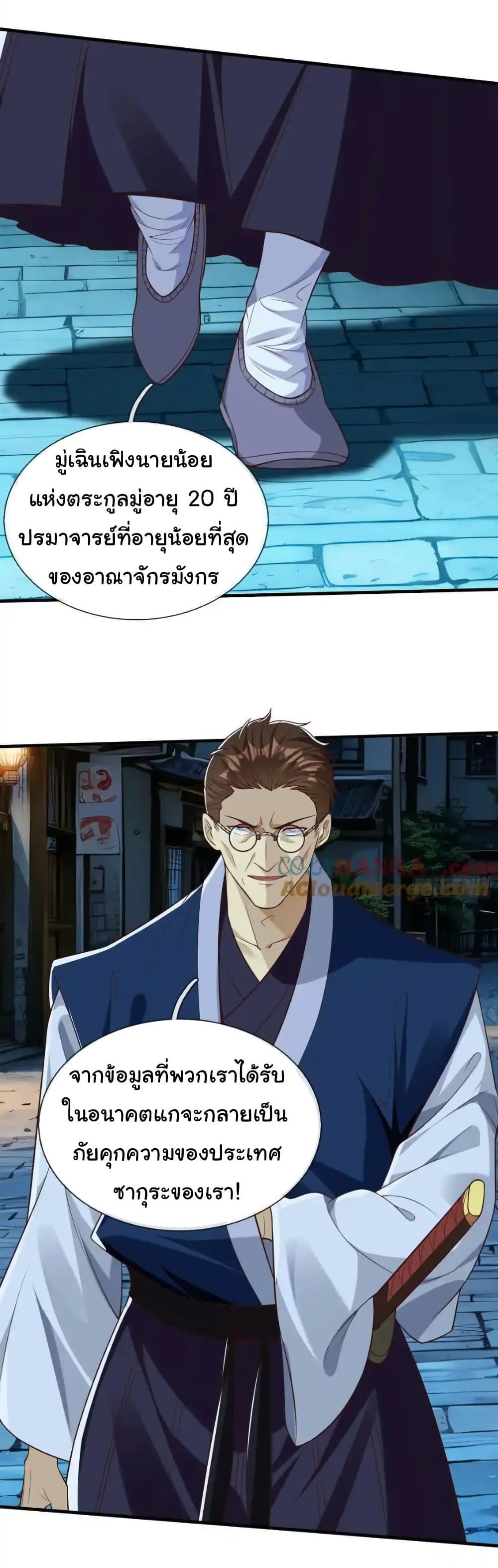 Manga-lc-com อ่านมังงะ อ่านการ์ตูน ออนไลน์ ฟรี I cultivated to become a god in the city ตอนที่ 1 2 3 4 5 6 7 8 9 10 11 12 13 14 ฟรี ไม่มีโฆษณา Manga-lc - อ่าน มังงะ อ่าน การ์ตูน ออนไลน์ อ่านมังงะ ฟรี