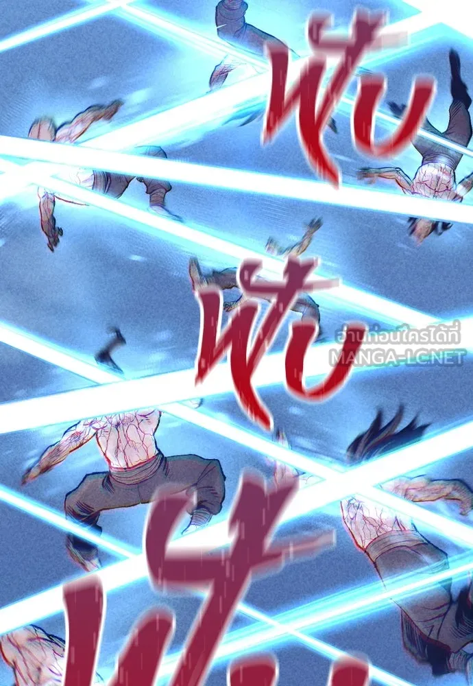 เส้นทางสู่เทพมาร ตอนที่ 105 รูปที่ 27