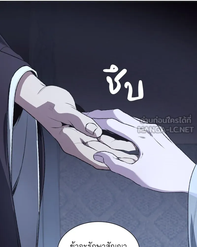 เกิดอีกทีเป็นว่าที่ประมุขลัทธิมาร ตอนที่ 43 รูปที่ 84