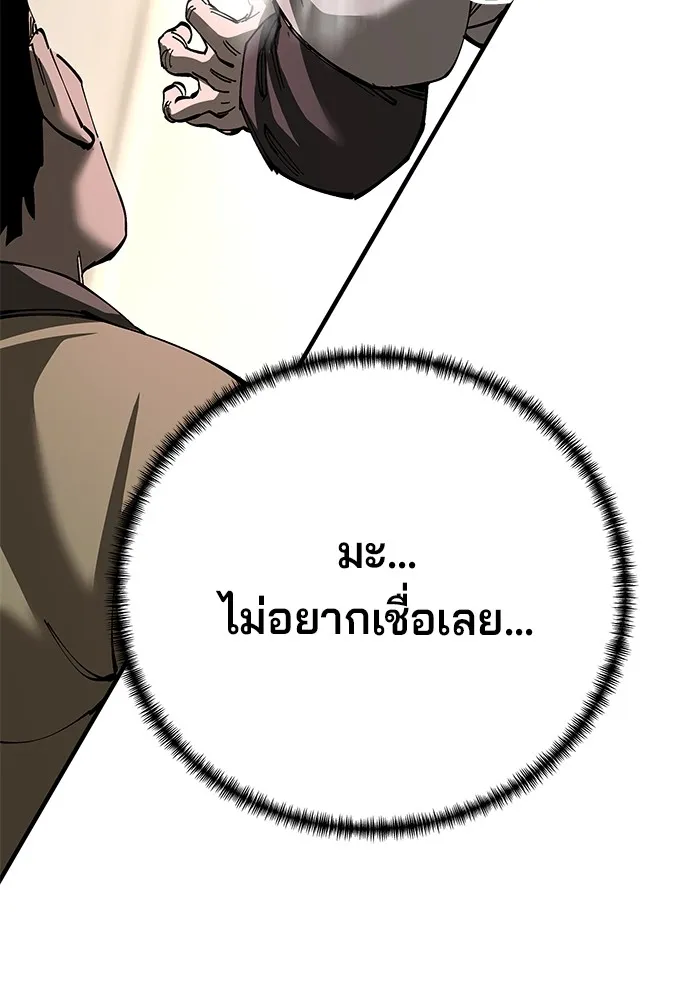 คุณปู่จอมยุทธกับหลานสาวสุดแกร่ง ตอนที่ 74 รูปที่ 28