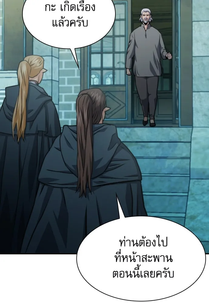 ดรูอิดแห่งสถานีโซล ตอนที่ 160 รูปที่ 95