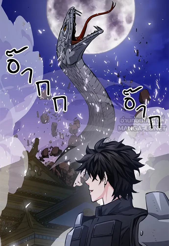 ดรูอิดแห่งสถานีโซล ตอนที่ 119 รูปที่ 171