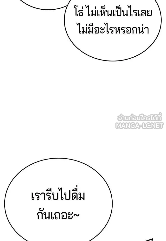 คูเซรา ตอนที่ 69 รูปที่ 265