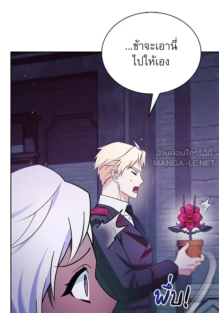 ผมไม่ได้เก่งอย่างที่คิด ตอนที่ 38 รูปที่ 18