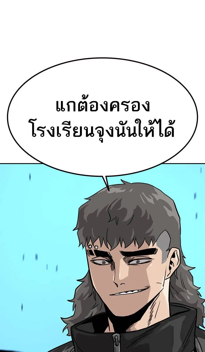 To not die ตอนที่ 22 รูปที่ 121