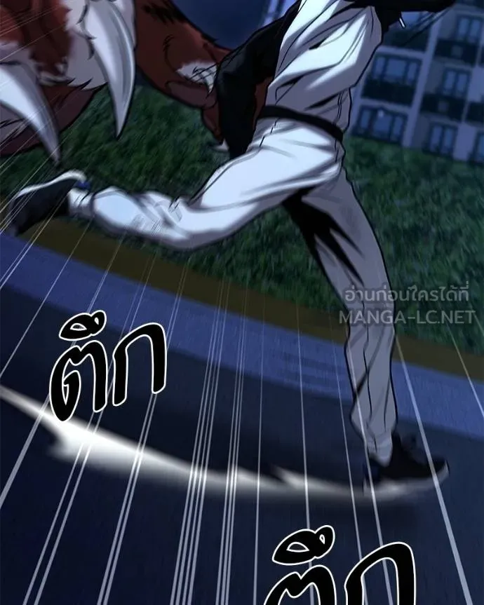 โทษที พื้นที่นี้ ตอนที่ 17 รูปที่ 122