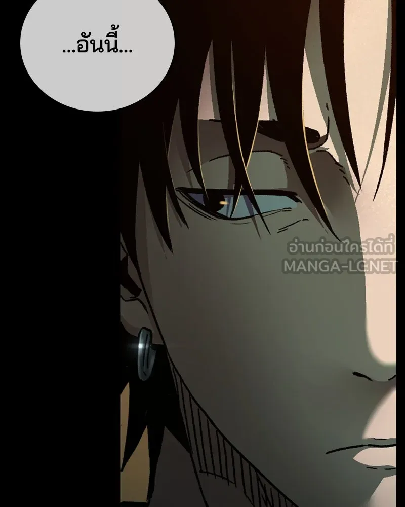 เกาลูน  ซาโรกา ตอนที่ 3 รูปที่ 114