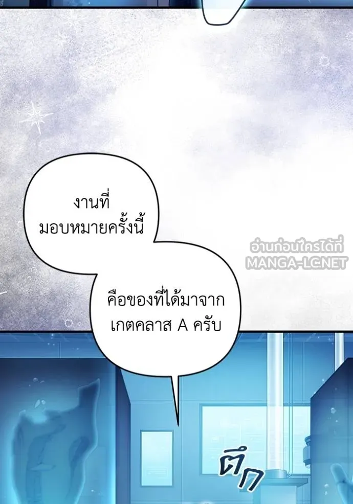 เชื่อเถอะ ฉันเป็นฮัน ตอนที่ 37 รูปที่ 108