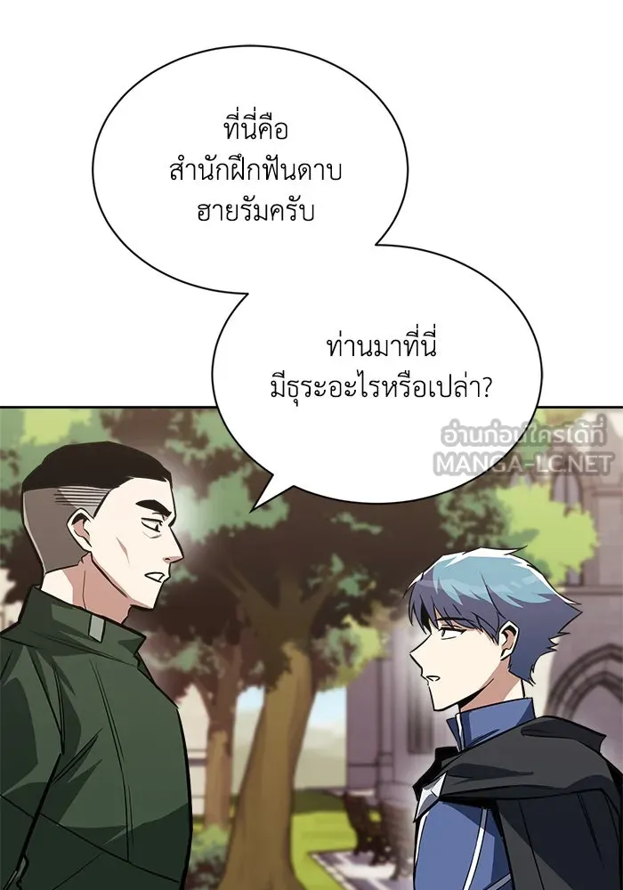 ชีวิตพลิกผันของลอร์ดผู้เกียจคร้าน ตอนที่ 58 อัจริยะที่ไม่รู้ตัว รูปที่ 135