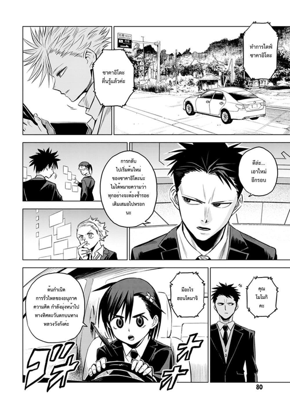 Manga-lc-com อ่านมังงะ อ่านการ์ตูน ออนไลน์ ฟรี ID INVADED Ido Invueideddo #BRAKE BROKEN ตอนที่ 1 2 3 4 5 6 7 8 9 10 11 12 13 14 ฟรี ไม่มีโฆษณา Manga-lc - อ่าน มังงะ อ่าน การ์ตูน ออนไลน์ อ่านมังงะ ฟรี