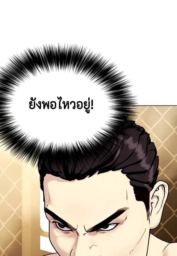 หมาหัวเน่า ตอนที่ 87 รูปที่ 113