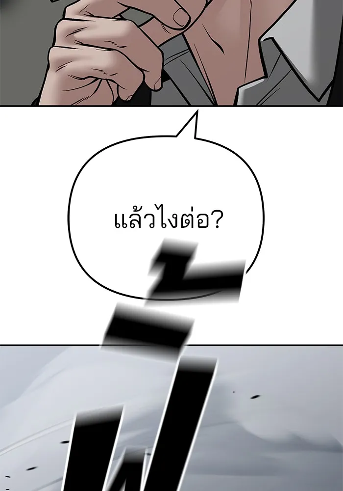 เลวฟาดเลว ตอนที่ 110 (จบซีซัน 2) รูปที่ 26