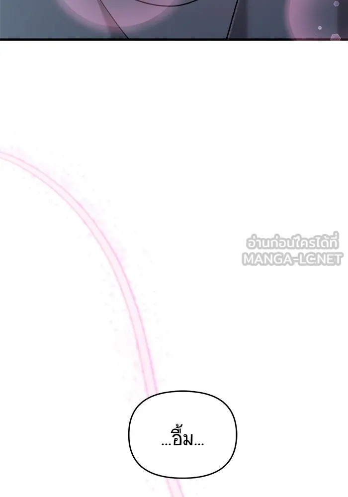 วายร้ายก็อยากมีรัก ตอนที่ 24 รูปที่ 75