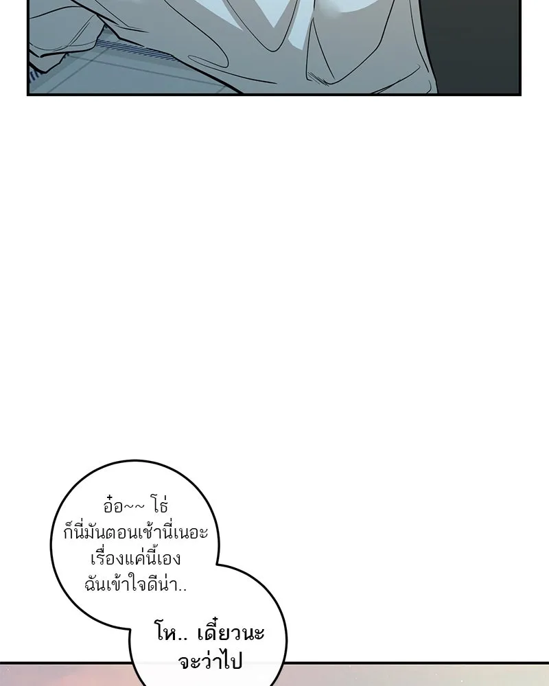 ตำนานเทพธิดาตกสวรรค์ ตอนที่ 84 รูปที่ 80