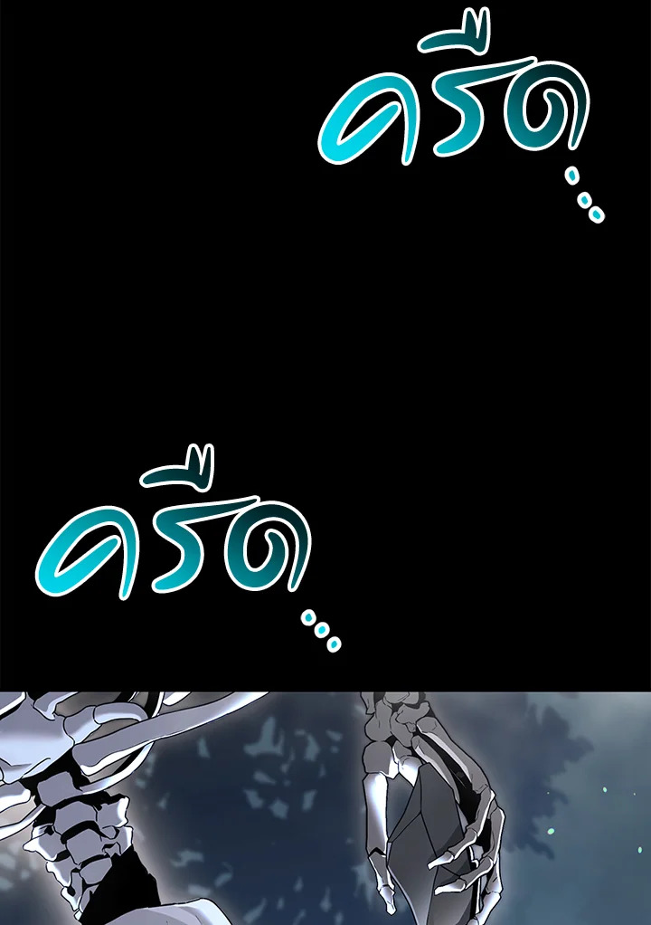 พลทหารโครงกระดูกผู้ม ตอนที่ 125 รูปที่ 32