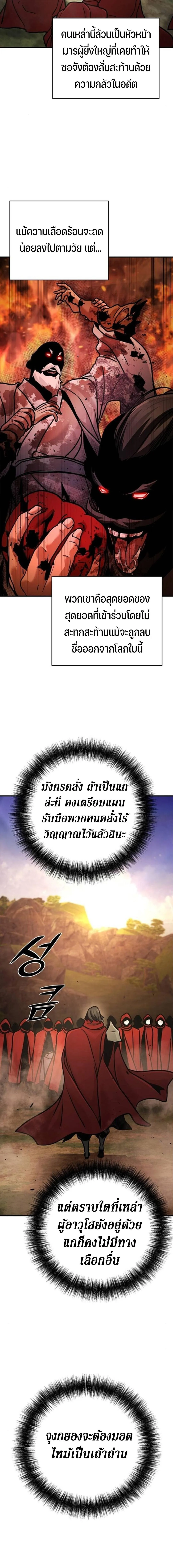 The Mysterious World_s Greatest Martial Artist Little Prince เจ_าชายน_อย ศ_ลป_นศ_ลปะการต_อส_ท_ย_งใหญ_ท_ส_ดในโลกล_กล_บ ตอนที่ ตอนที่ 117 รูปที่ 10