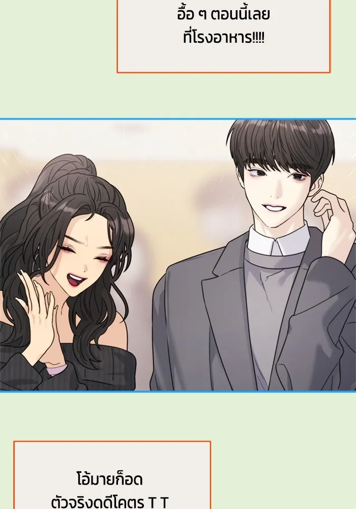 Couple Breaker ตอนที่ 37 รูปที่ 85