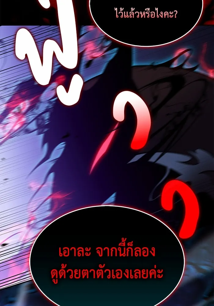 ลูกชายคนเล็กของดยุกคือมือสังหาร ตอนที่ 89 รูปที่ 7