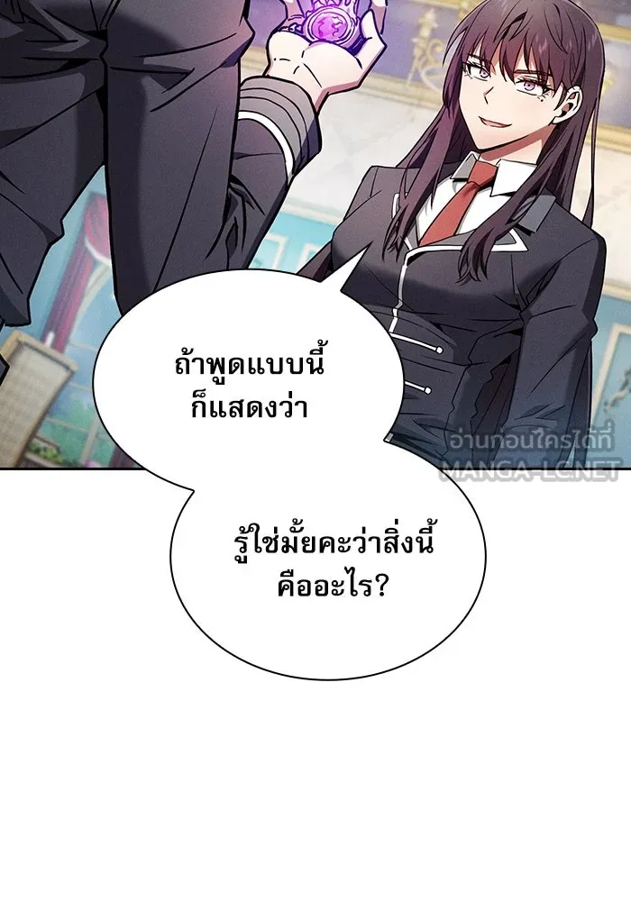 นักดาบอัจฉริยะจากอะคาเดมี ตอนที่ 19 รูปที่ 12