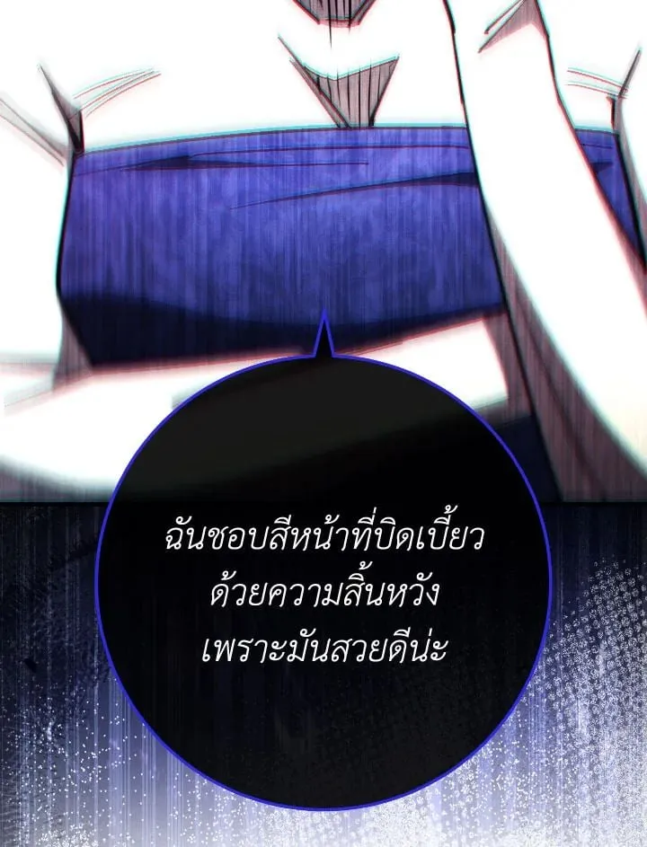 The Hero Returns ตอนที่ ตอนที่ 83 รูปที่ 34