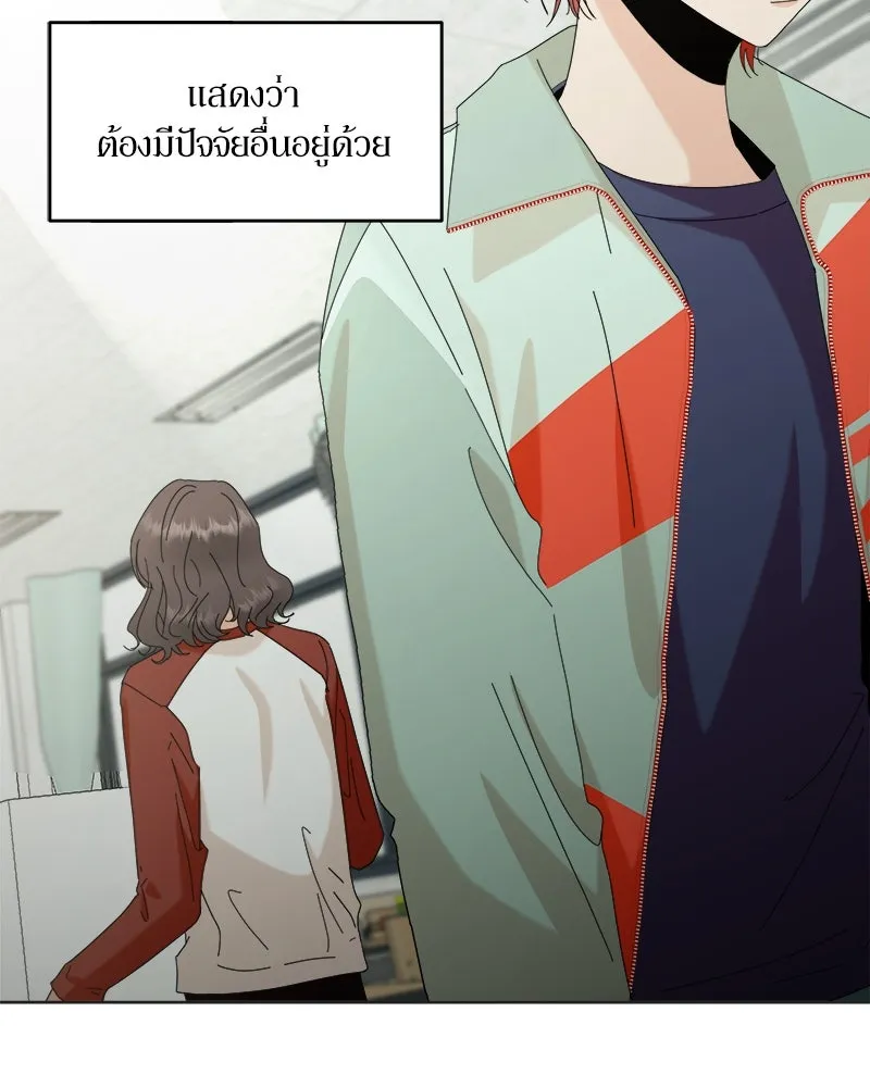 Pyramid Game เกมพีระมิด ตอนที่ 79 รูปที่ 13