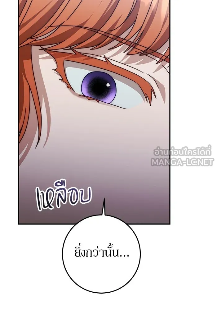เบื้องหลังรอยยิ้มของเจ้าหญิง ตอนที่ 81 รูปที่ 114