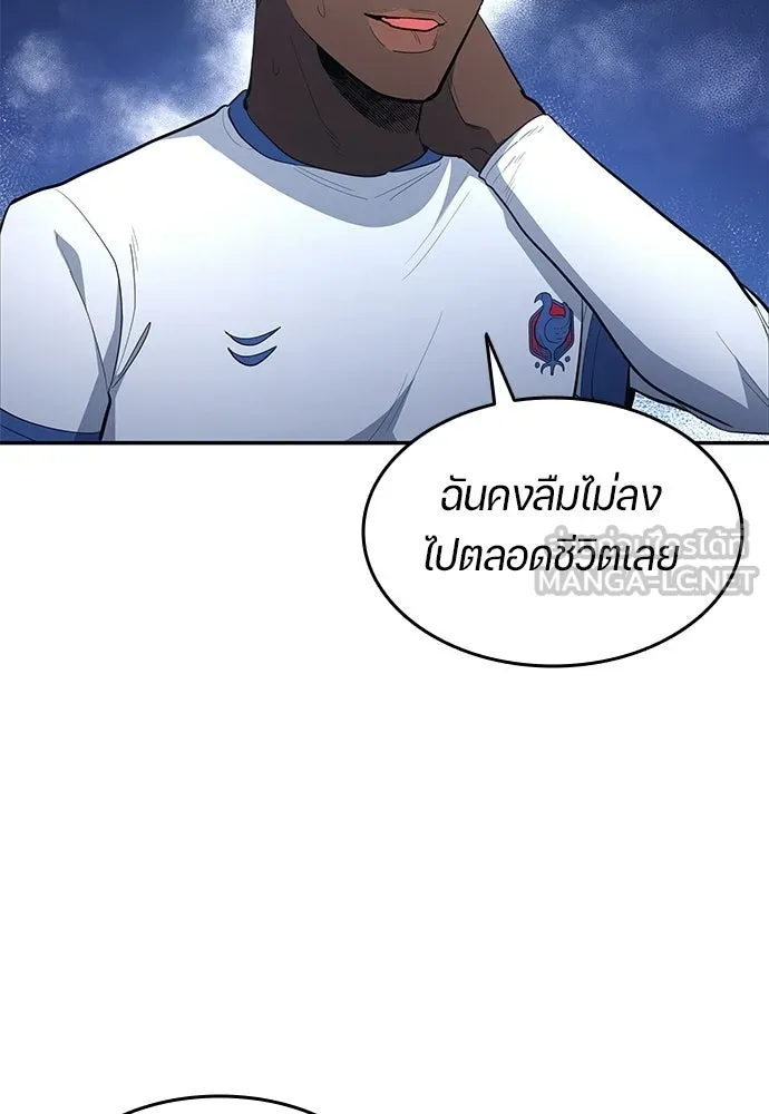 นักเตะแข้งสวรรค์ ตอนที่ 103 รูปที่ 24